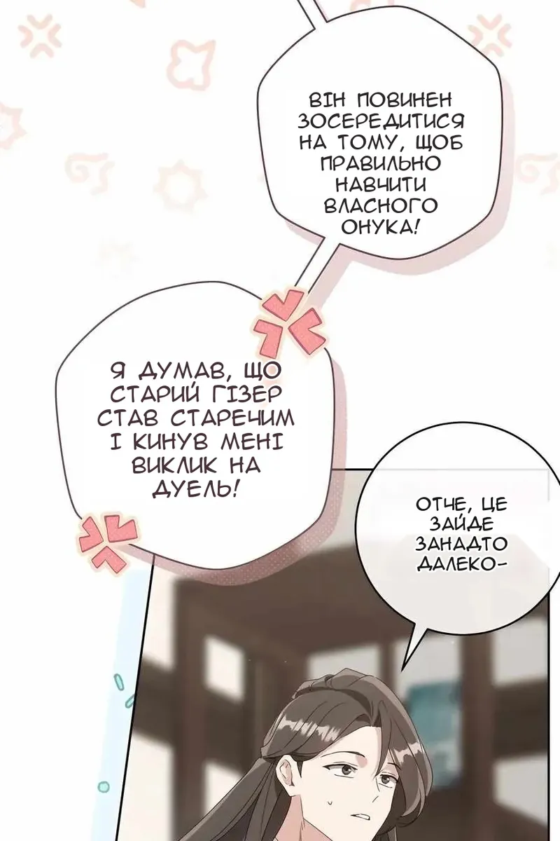 Сторінка 50
