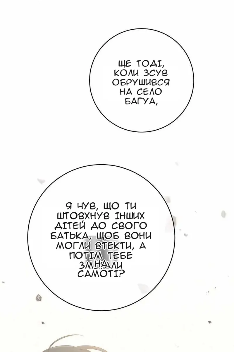 Сторінка 54