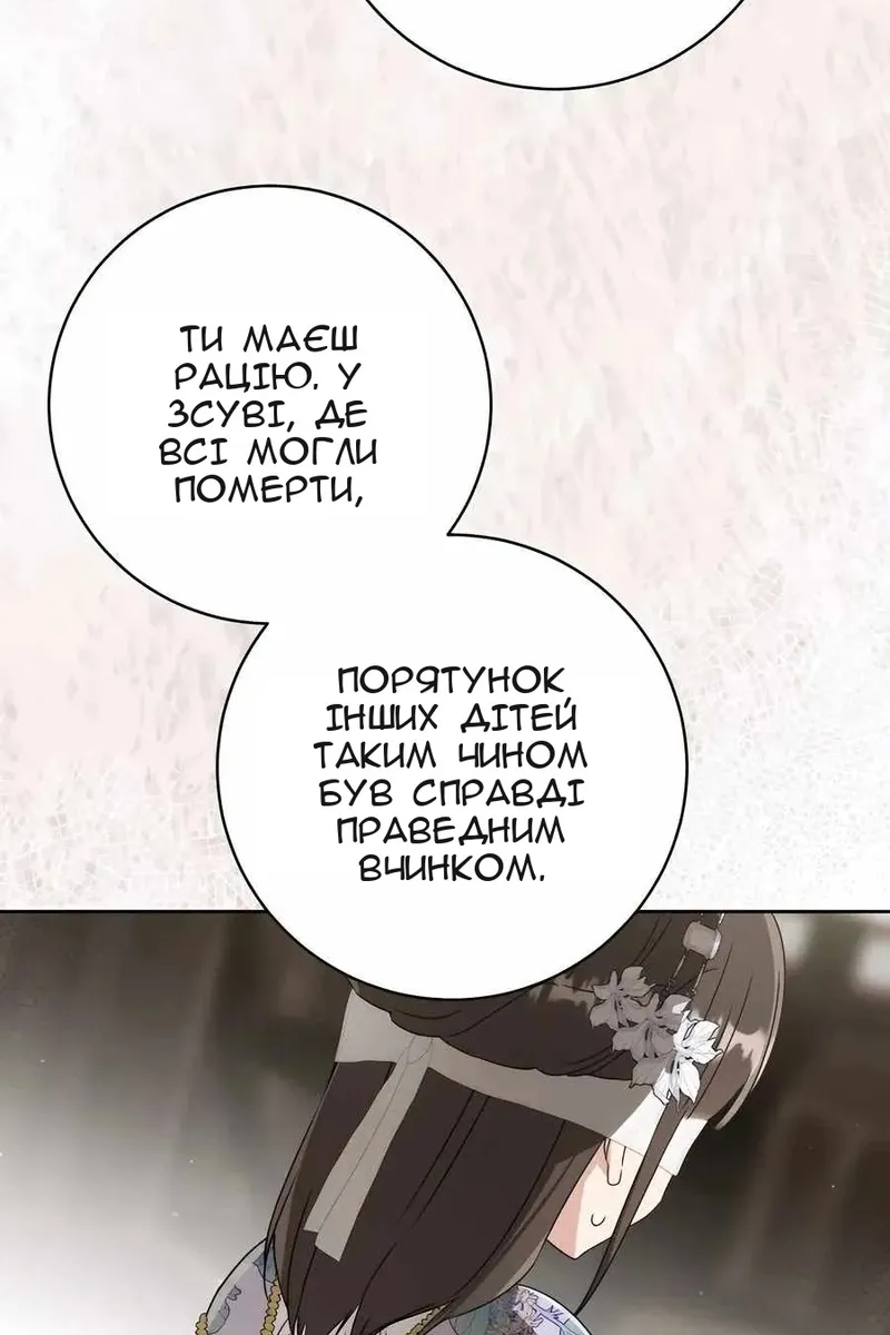 Сторінка 62