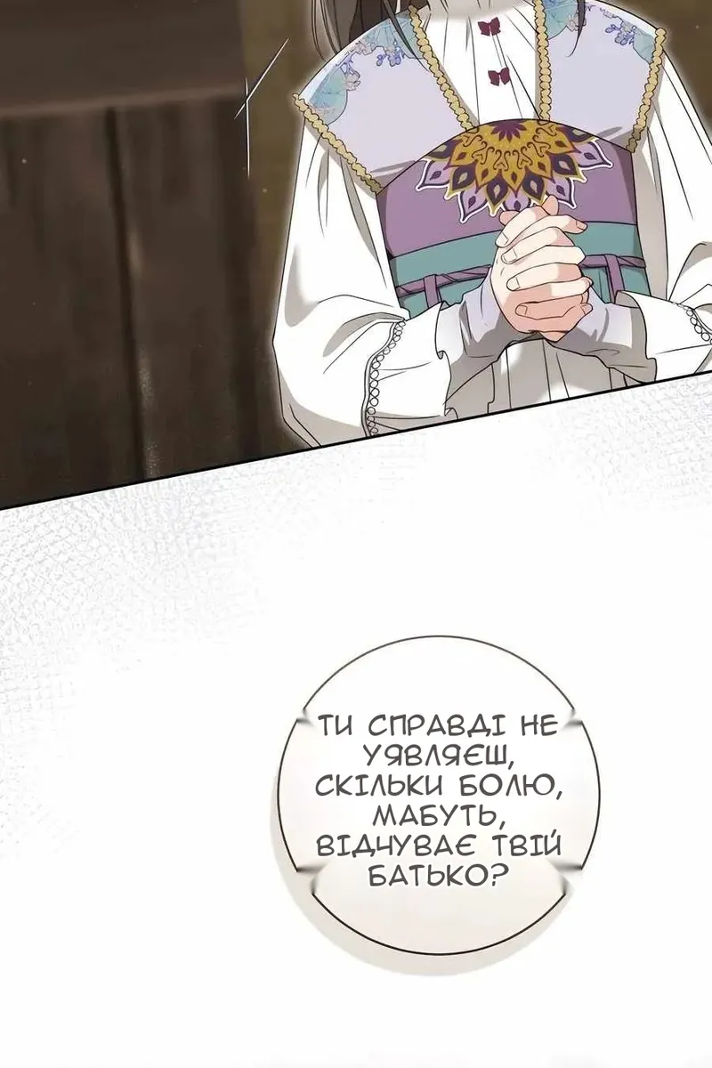 Сторінка 66