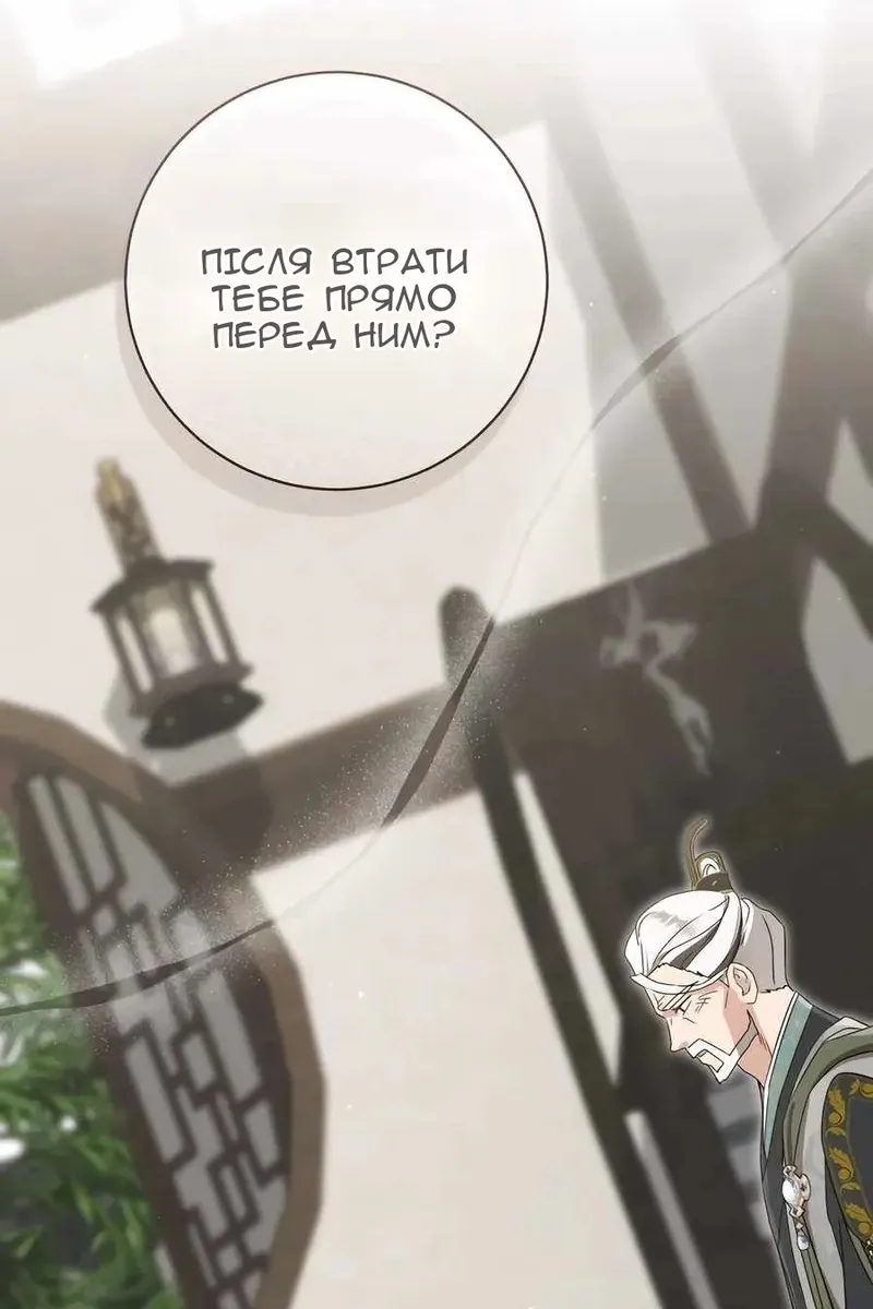 Сторінка 67