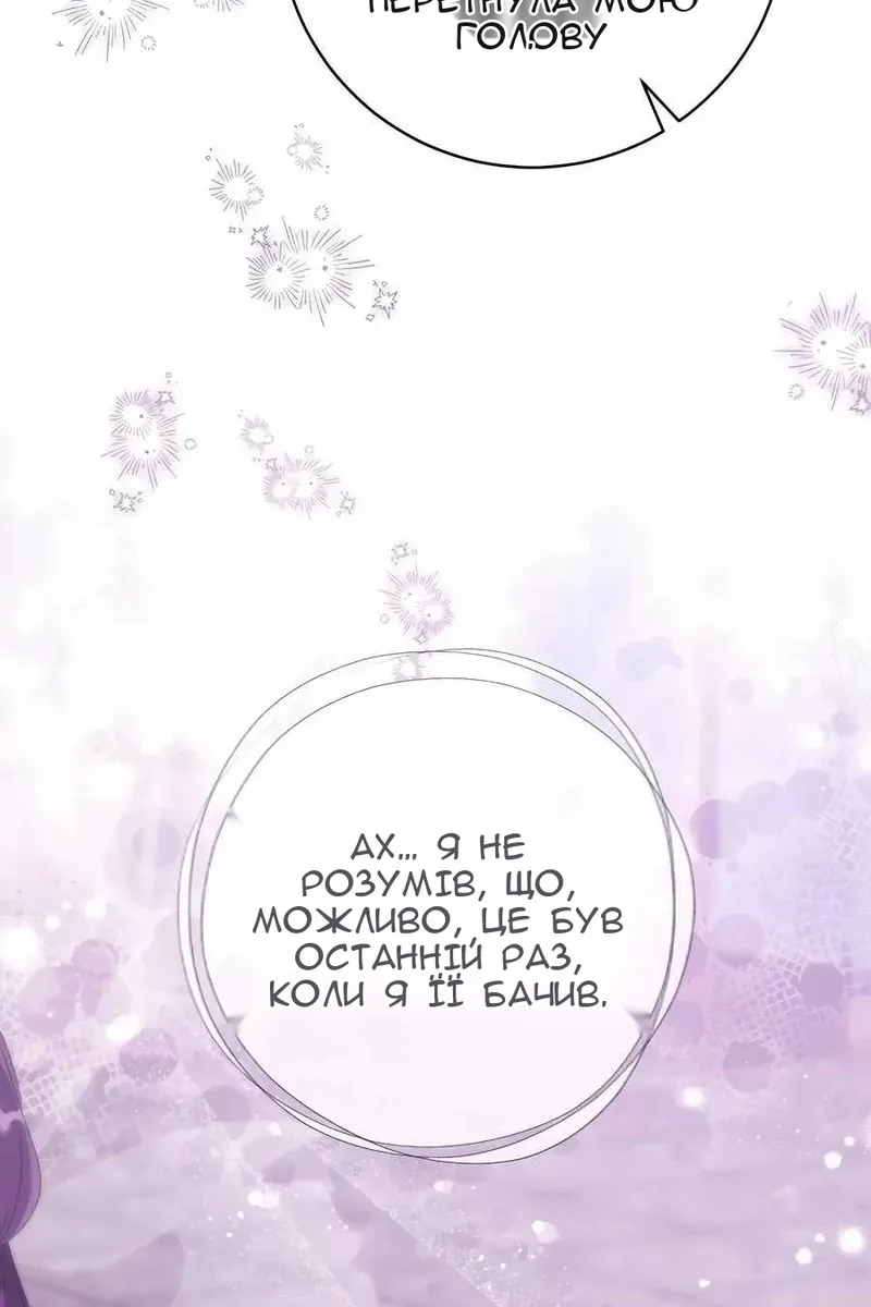 Сторінка 70