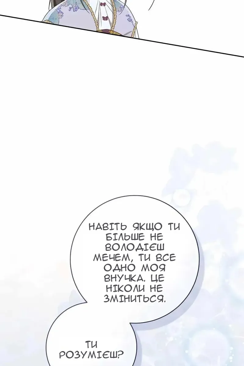 Сторінка 86