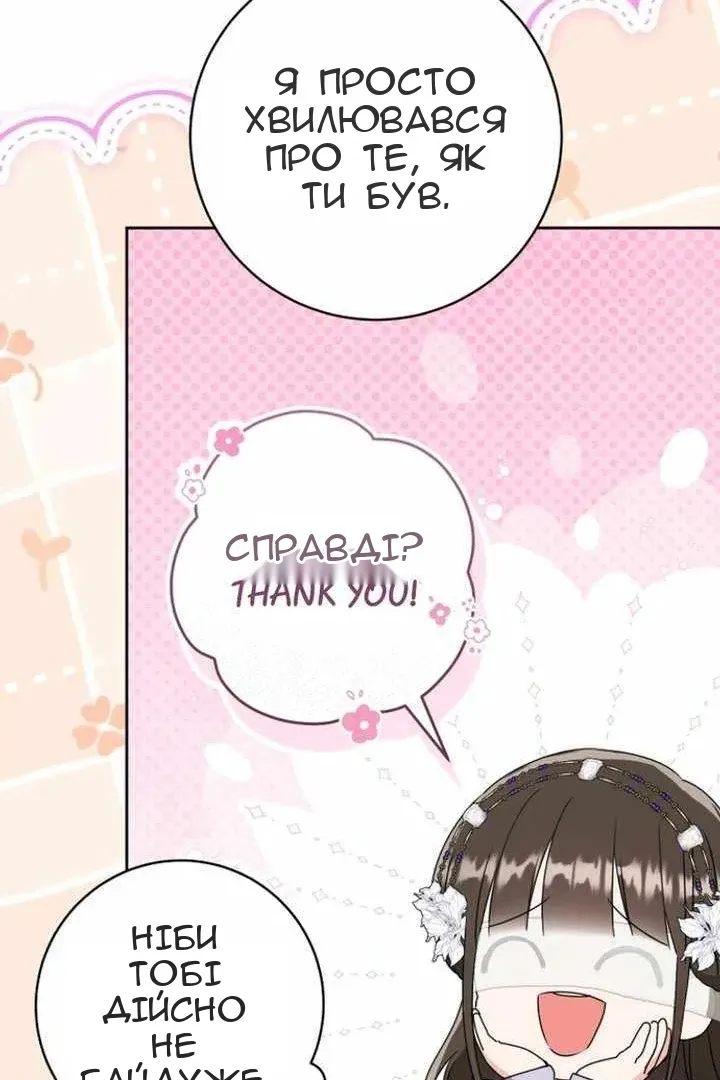 Сторінка 23