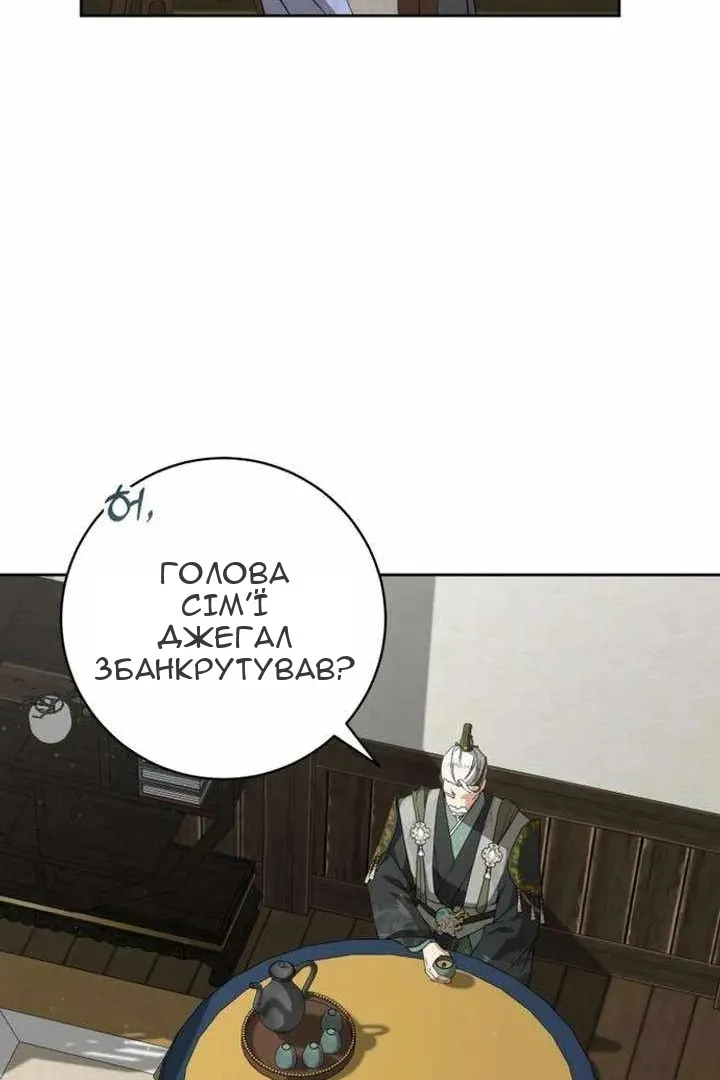 Сторінка 38