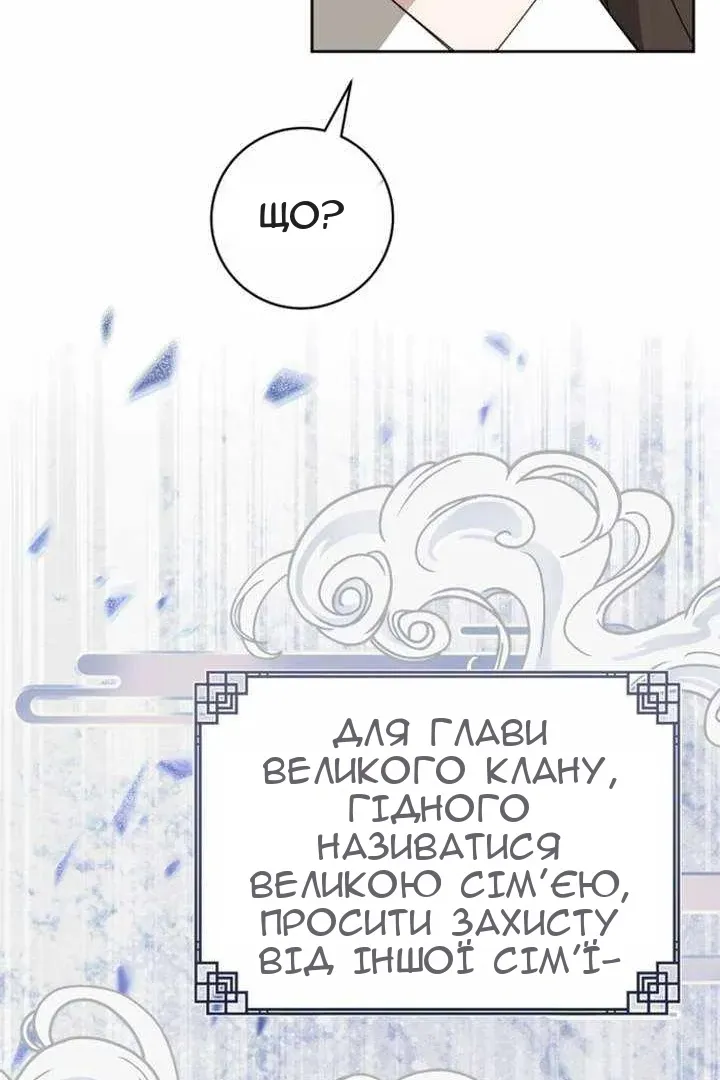 Сторінка 45