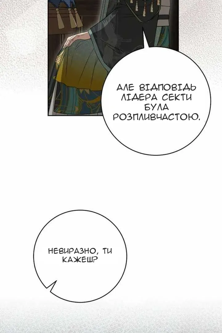 Сторінка 49