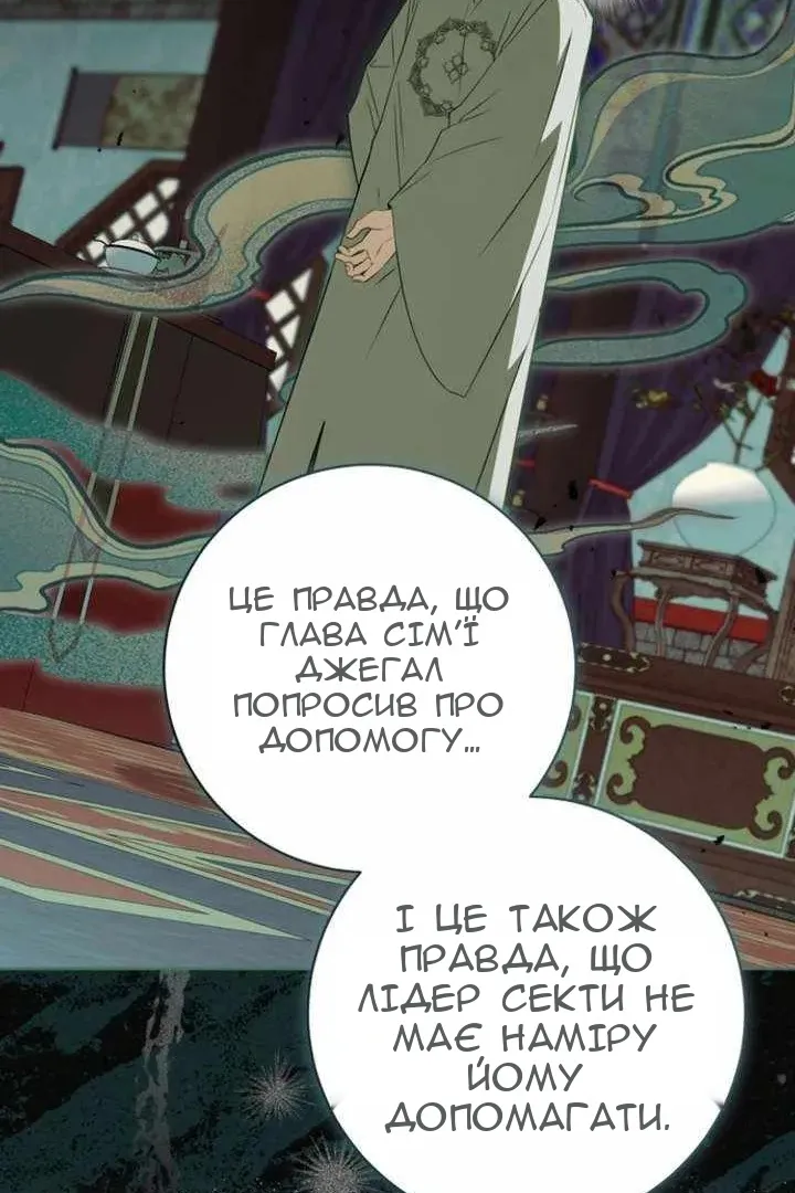 Сторінка 51