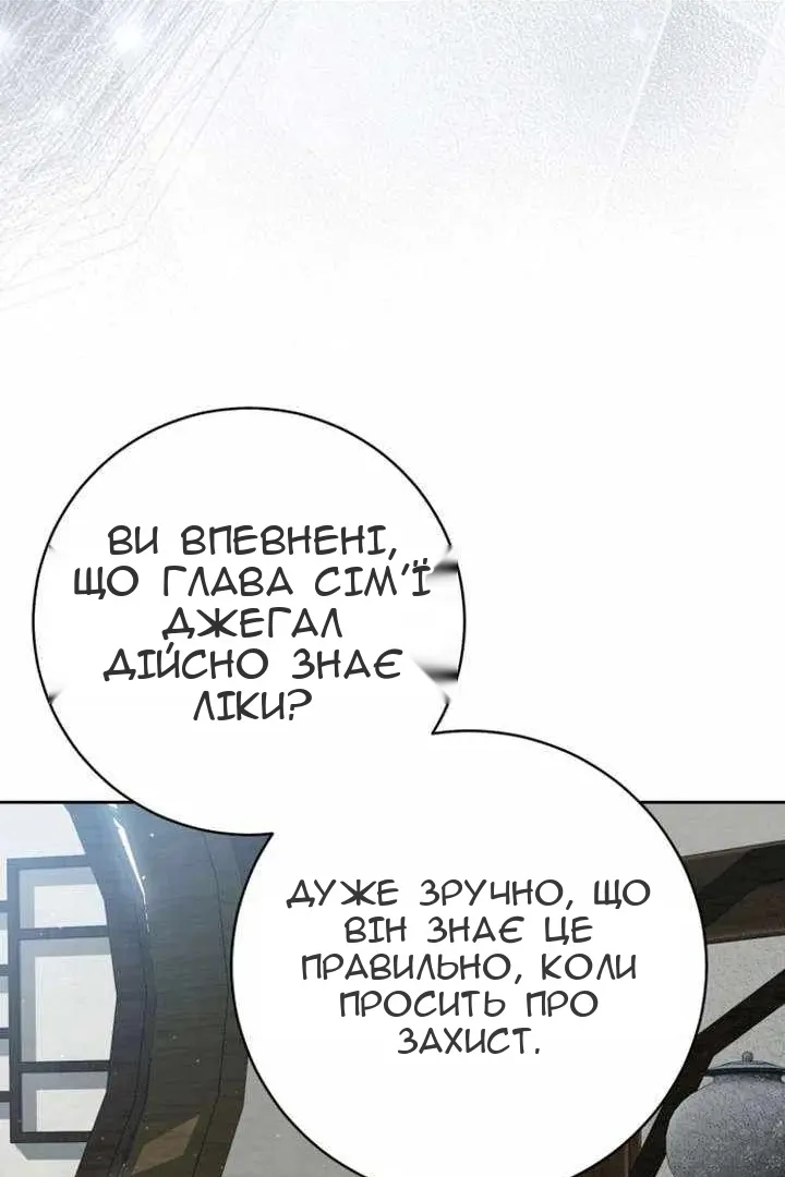 Сторінка 77