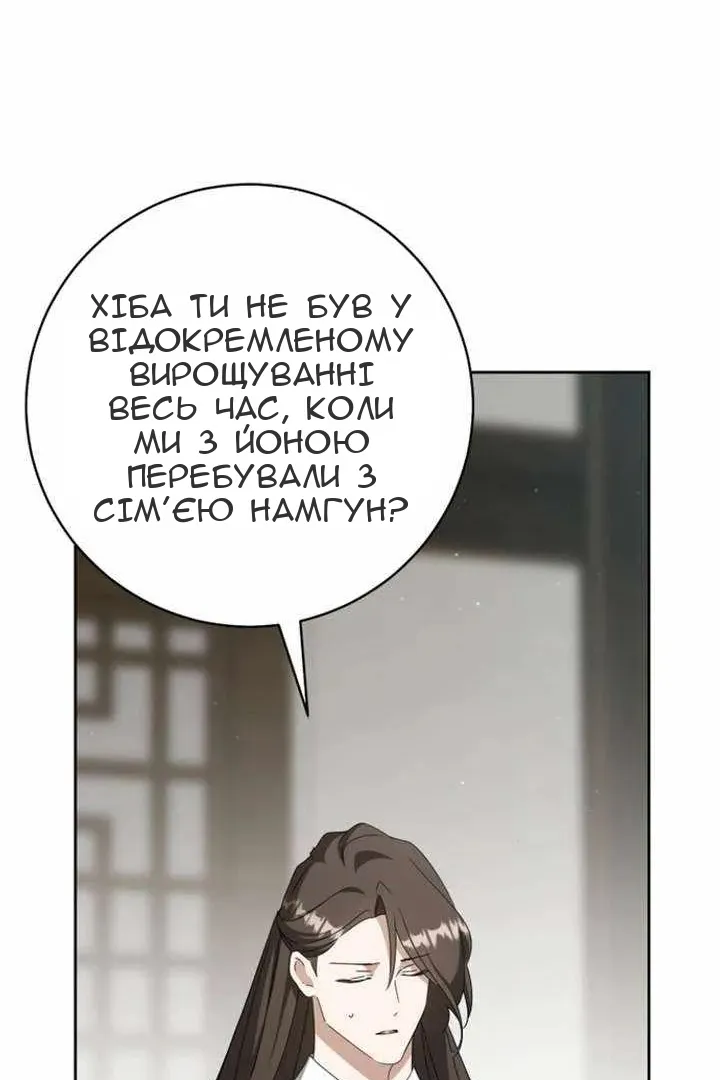Сторінка 85