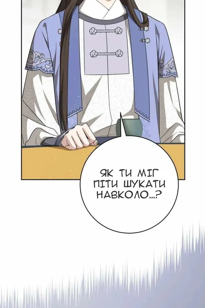 Сторінка 86