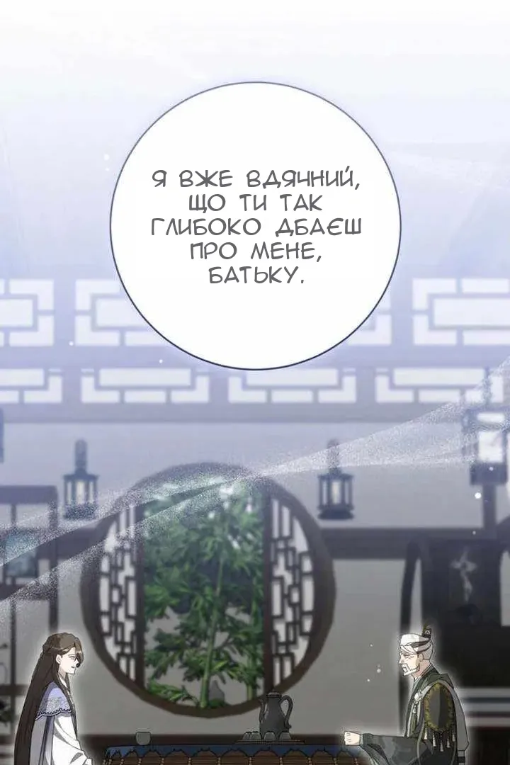 Сторінка 97