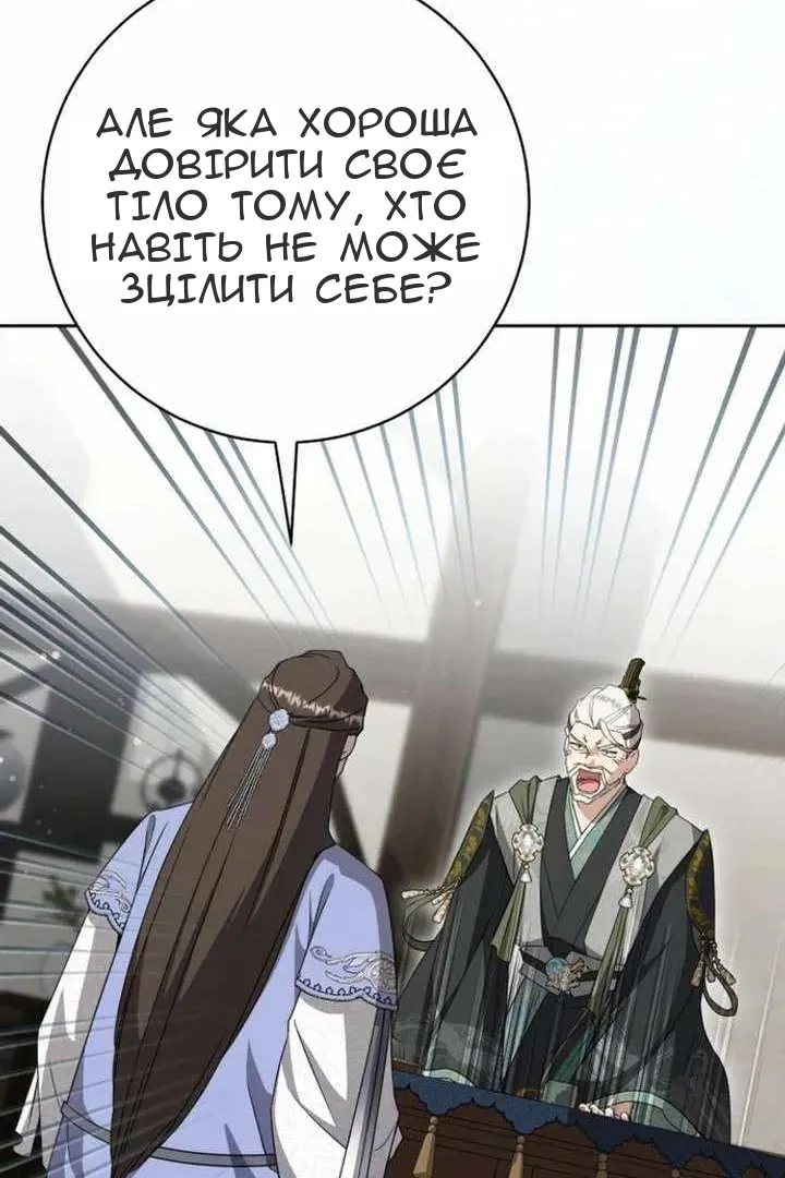 Сторінка 100