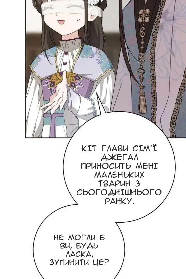 Сторінка 67