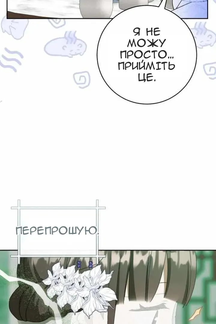 Сторінка 70