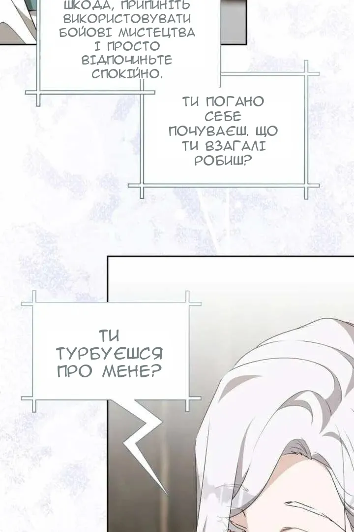Сторінка 74