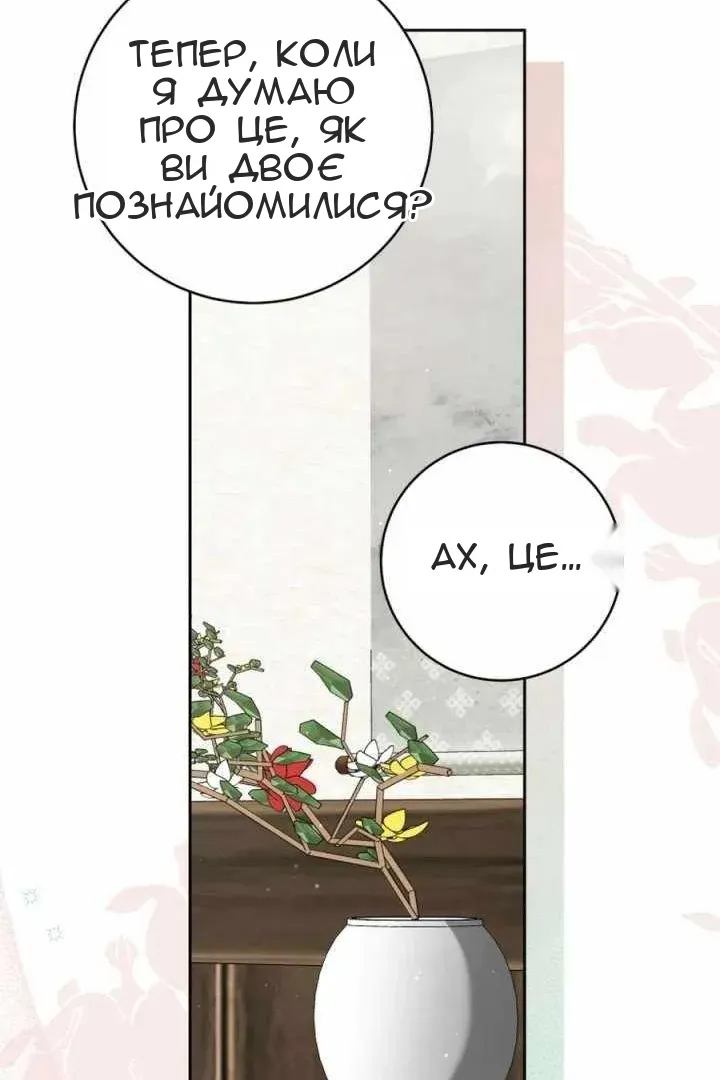 Сторінка 80