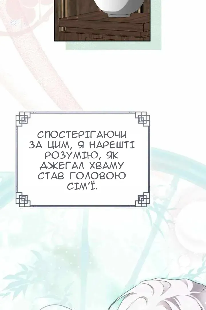 Сторінка 81