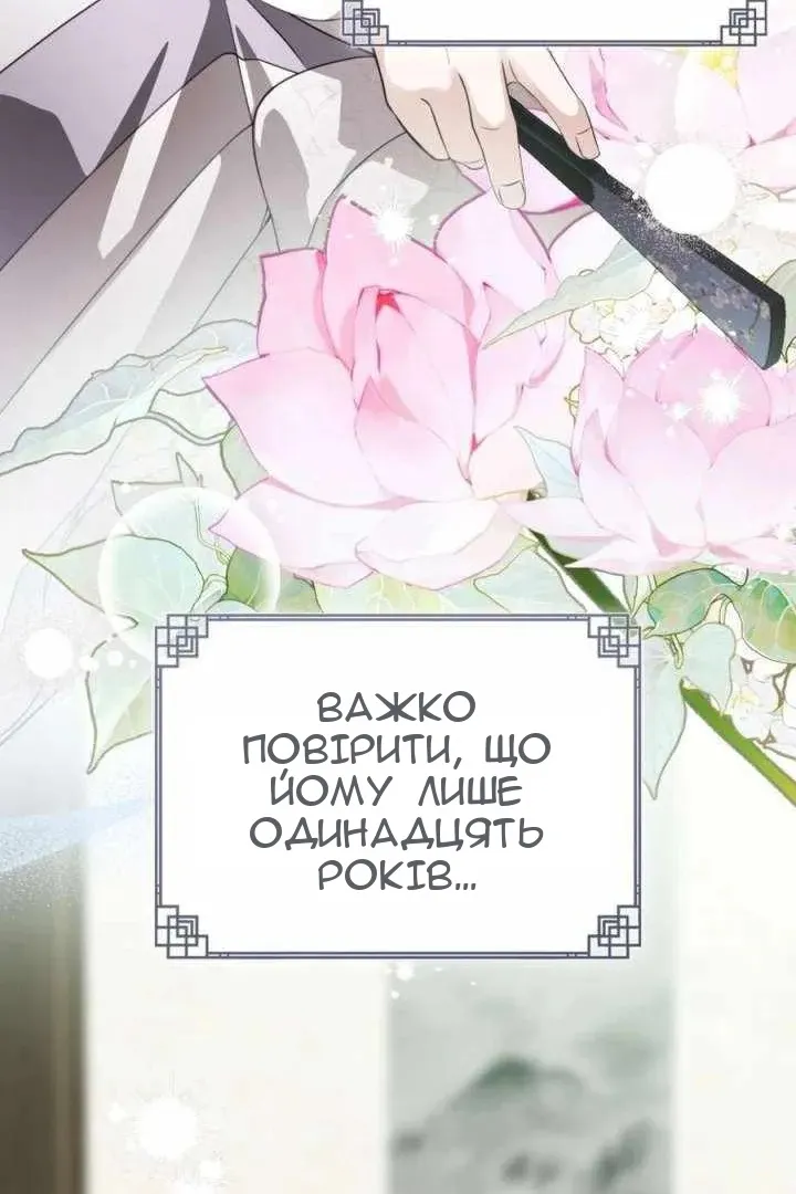 Сторінка 83