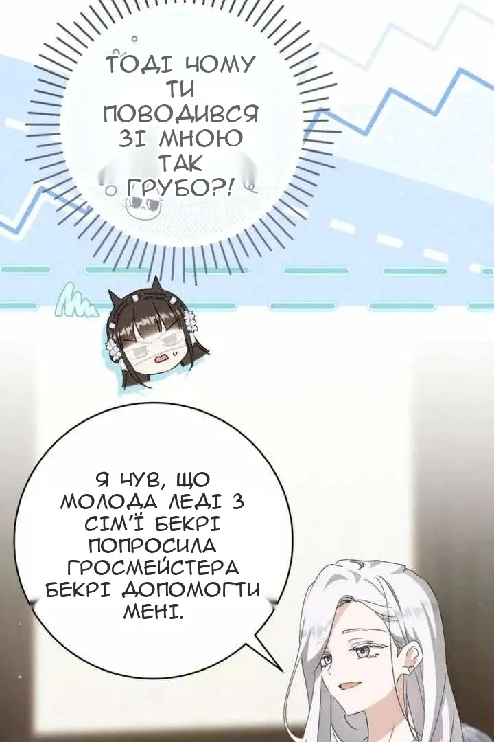 Сторінка 85
