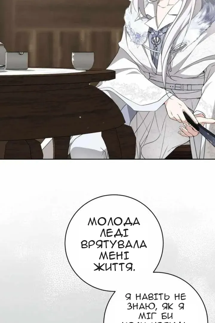 Сторінка 86