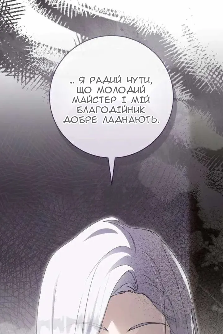 Сторінка 88