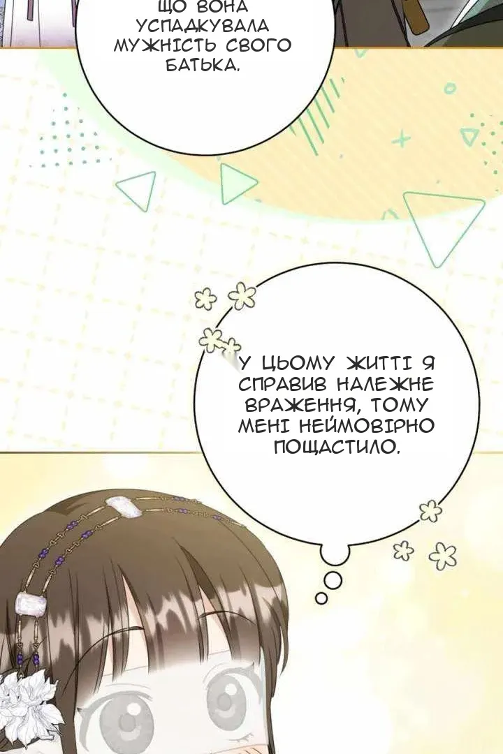 Сторінка 8
