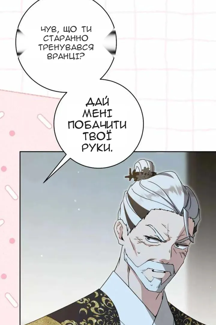Сторінка 23