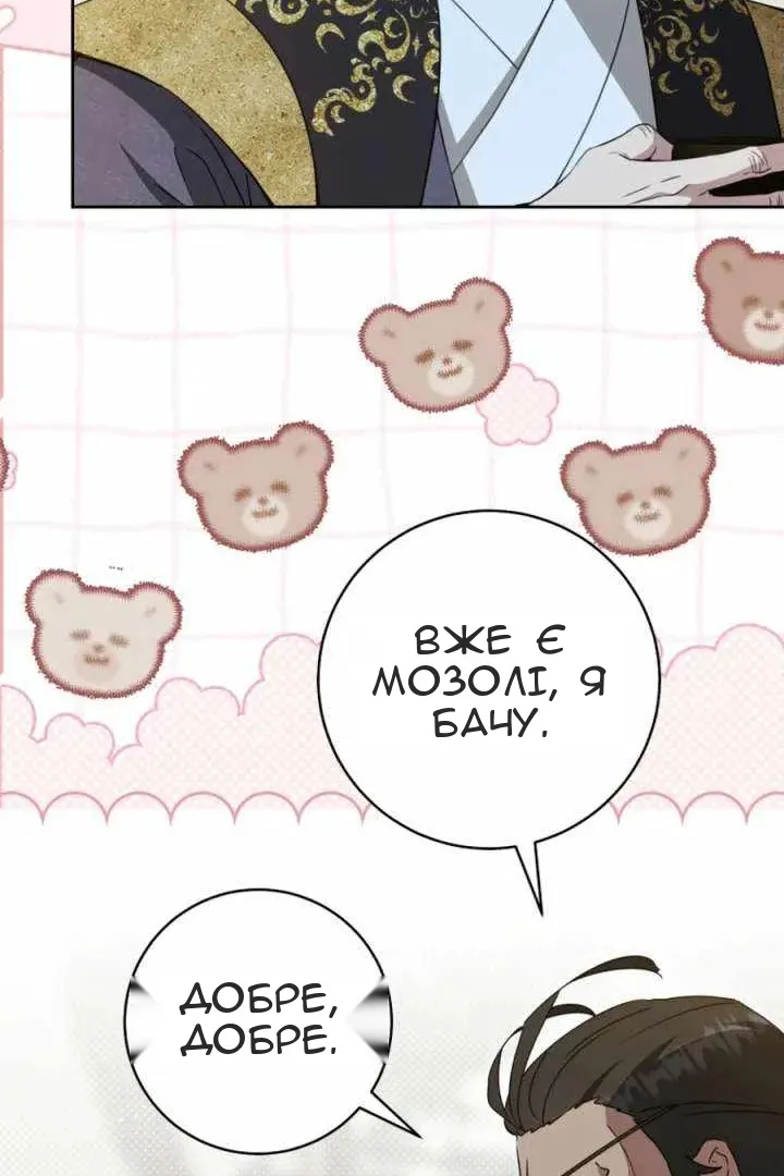 Сторінка 24