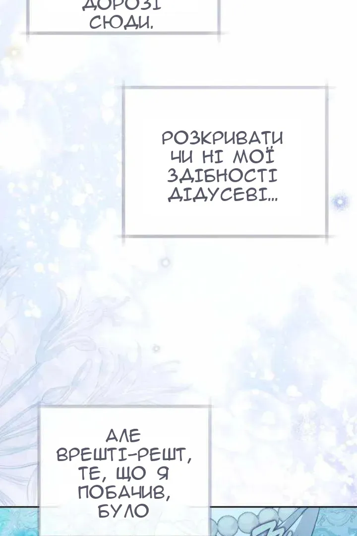 Сторінка 40