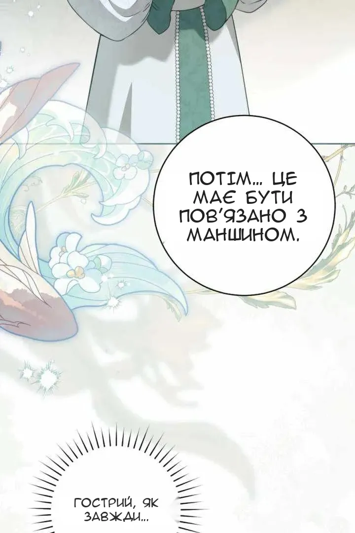 Сторінка 69