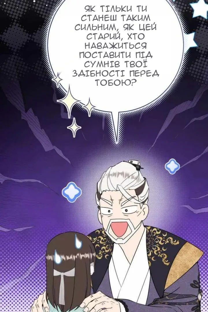 Сторінка 76