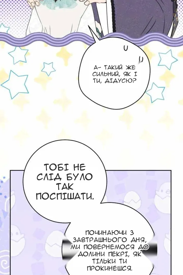Сторінка 77