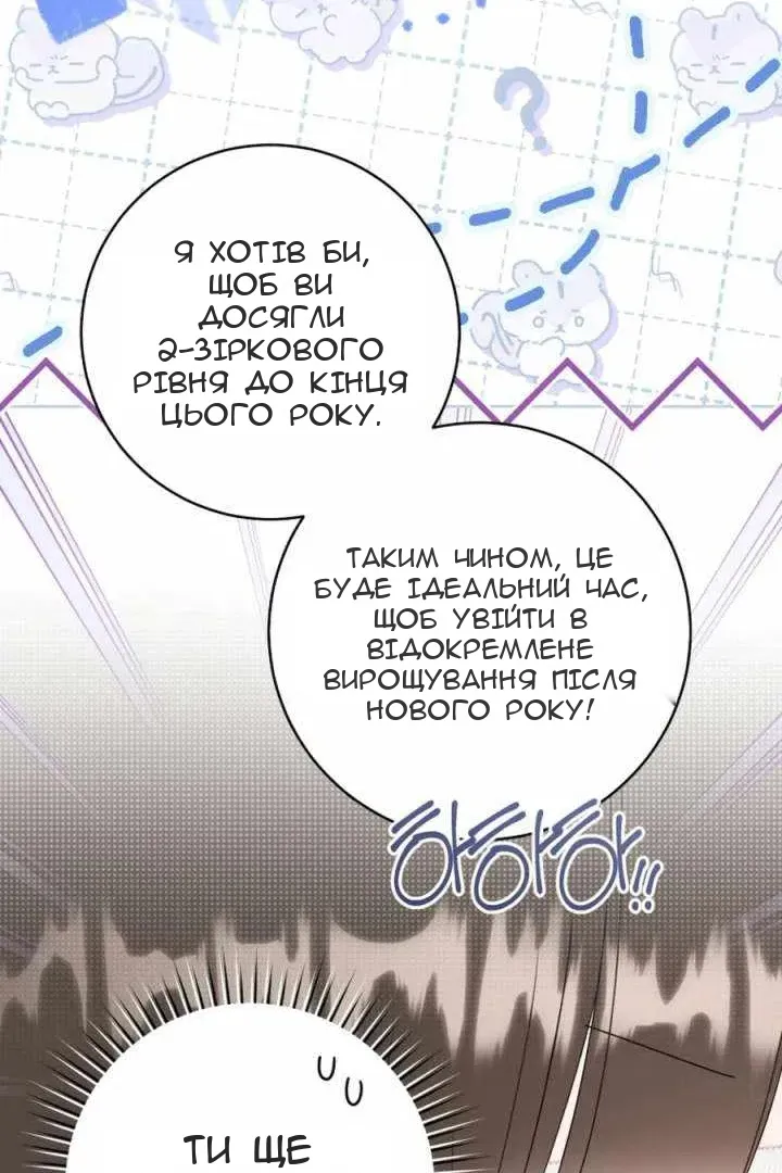 Сторінка 79