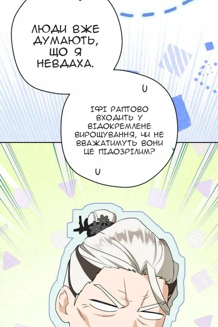 Сторінка 81
