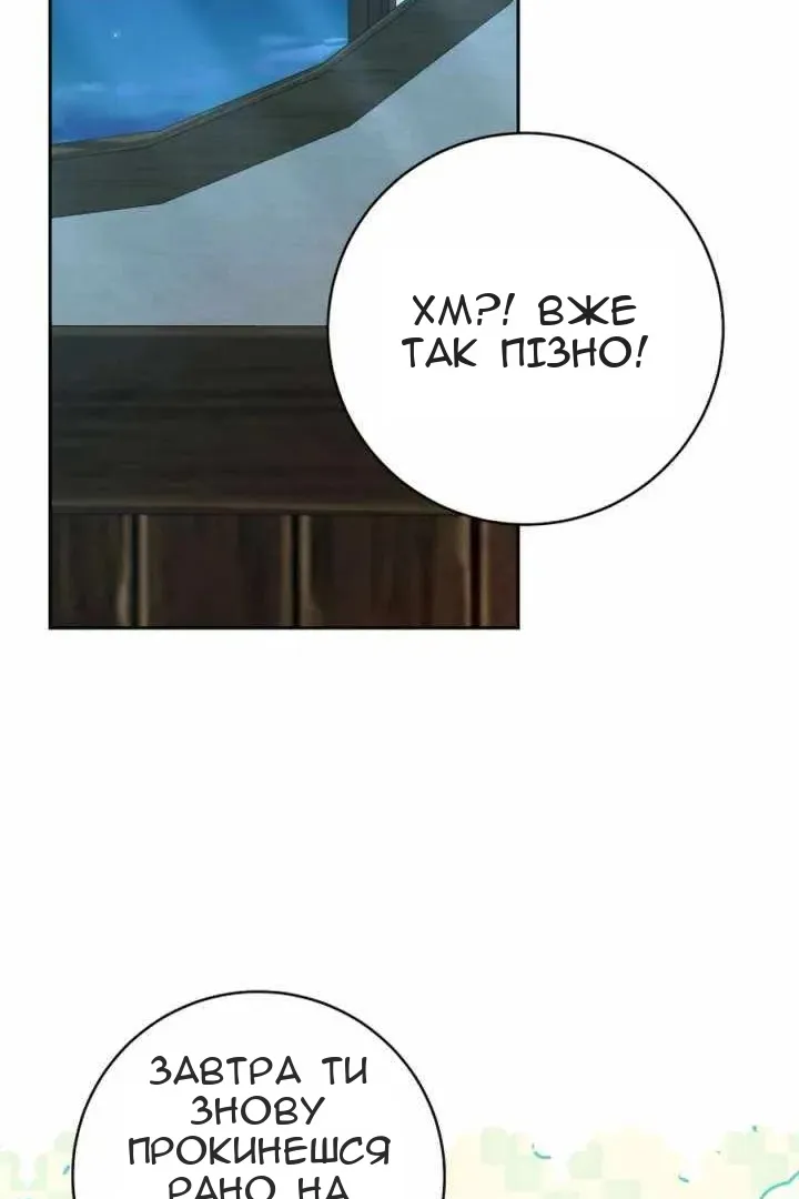 Сторінка 84
