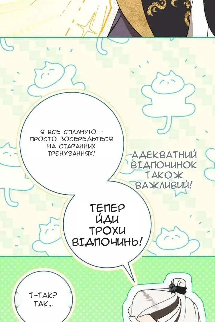 Сторінка 86
