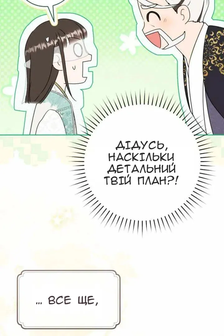 Сторінка 87
