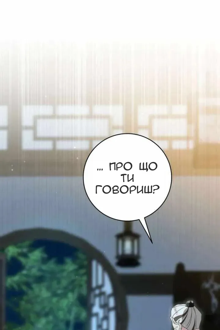 Сторінка 103