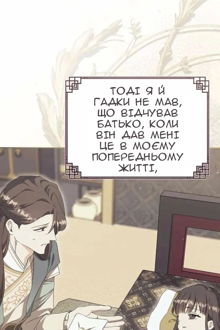 Сторінка 36