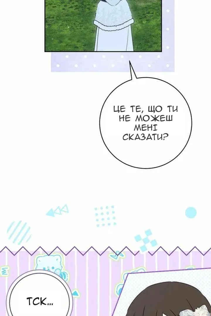 Сторінка 61