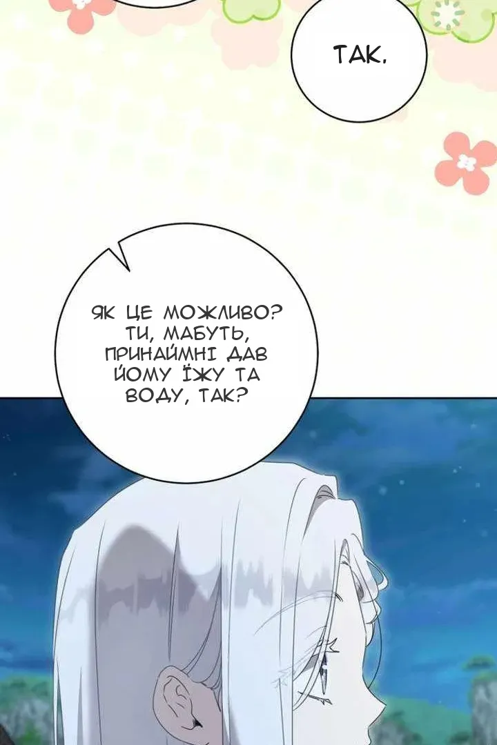 Сторінка 72