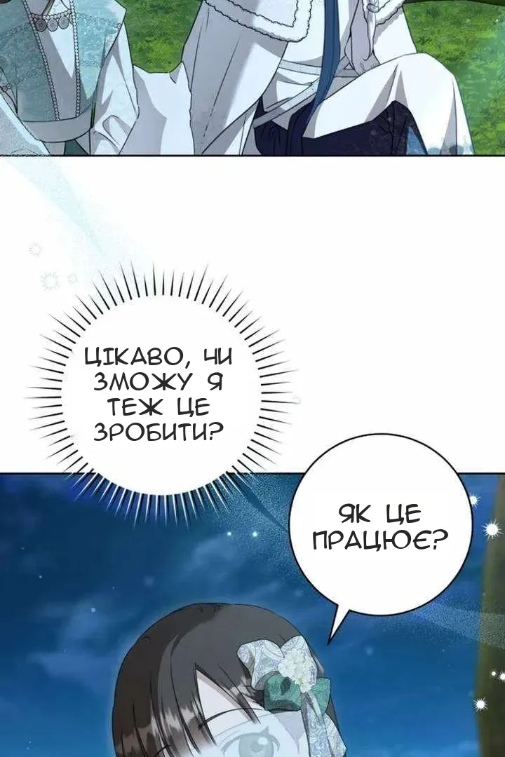 Сторінка 81