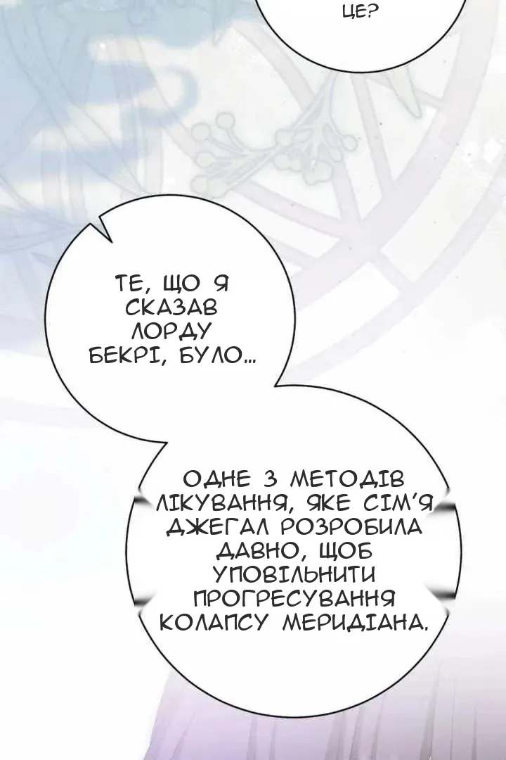 Сторінка 20