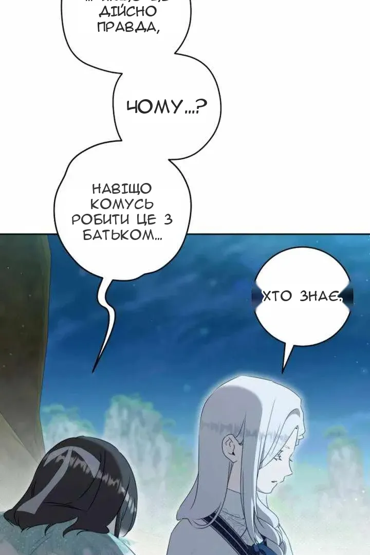 Сторінка 61