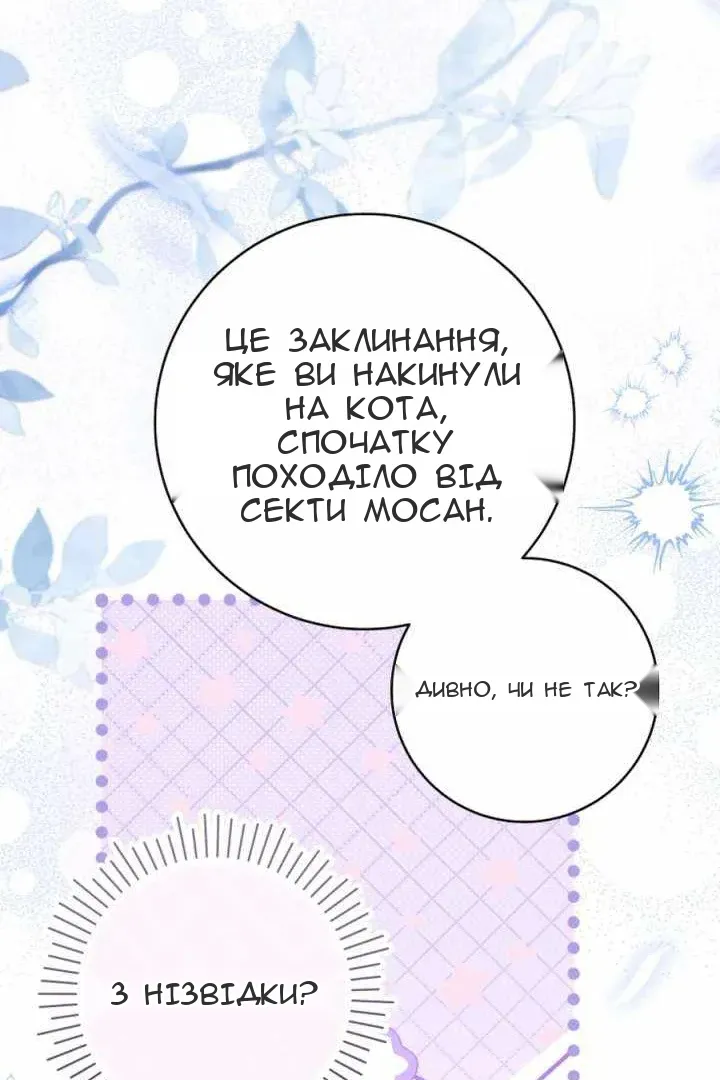 Сторінка 74