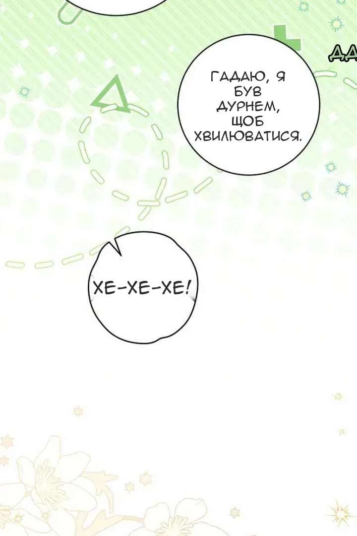 Сторінка 87