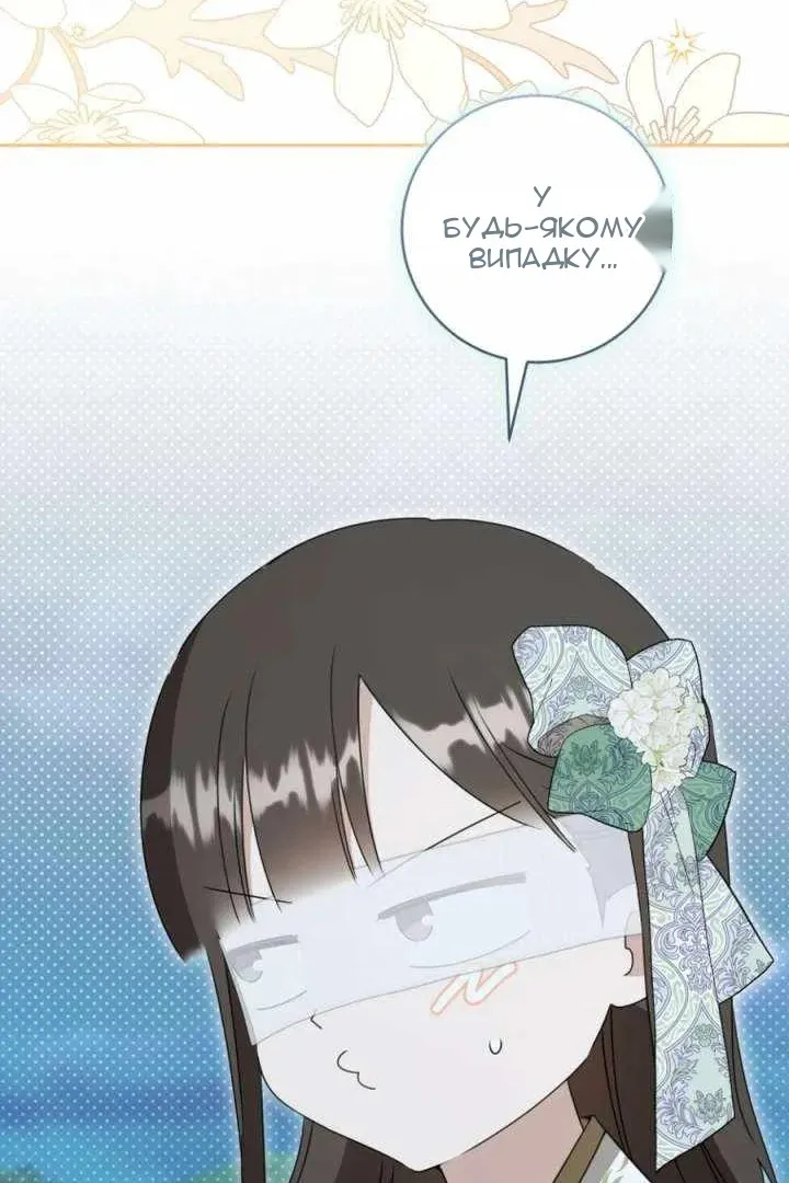 Сторінка 88