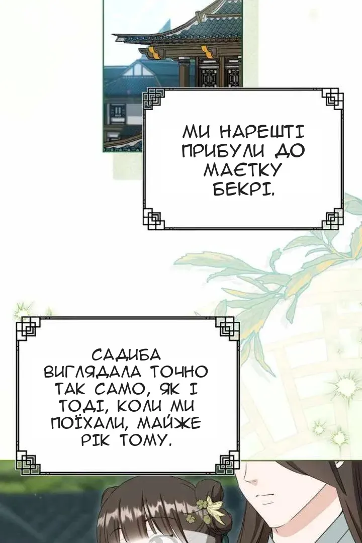 Сторінка 102