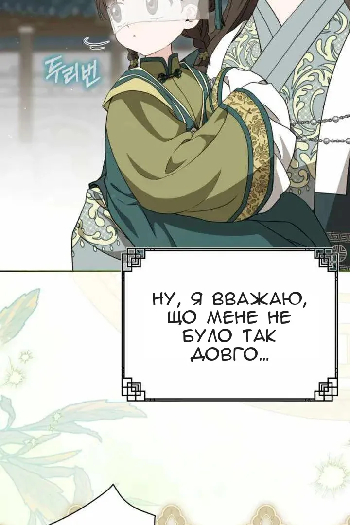 Сторінка 103